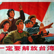 Illustration for article titled Gorgeous, Strange and Intense Propaganda Posters from China in the 1950s